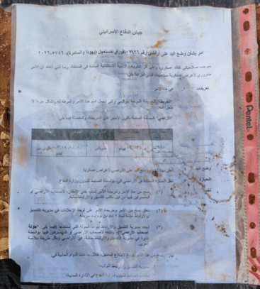 الاحتلال يصدر أمرا عسكريا بالاستيلاء على 160 دونما بالأغوار الشمالية