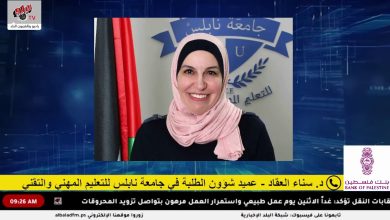 تعرّف على جامعة نابلس للتعليم المهني والتقني والتسهيلات المقدمة للطلبة