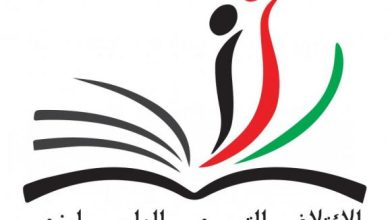 الائتلاف التربوي: الكتاب المدرسي يجب أن يبقى المرجعية الأساسية للصفوف (1-4) حتى اكتمال جاهزية التحول التعليمي