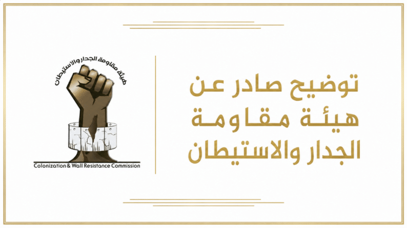 “الجدار والاستيطان”: أرقام قديمة بتفسير مضلل في المنشور المتداول حول المناطق المصنفة (أ)