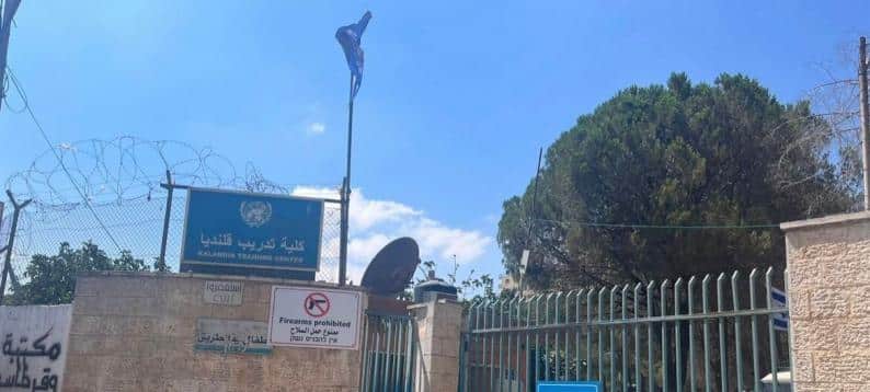 الأمم المتحدة تدين استيلاء الاحتلال على مركز تدريب قلنديا بالقدس المحتلة