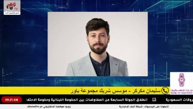 مهرجان "عَ الدرج" يعود إلى بيت لحم بفعاليات ثقافية وفنية في موسمه الخامس