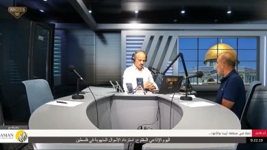 أمان يناقش آليات تتبع أموال الفساد: التدفقات غير المشروعة تُخفى عبر العقارات والشركات الوهمية والتحويلات المالية