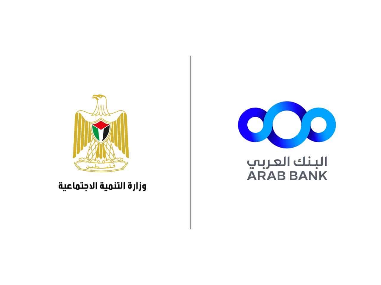 البنك العربي يجدد التعاون مع وزارة التنمية الاجتماعية بالتبرع بـ 4,000 حقيبة مدرسية