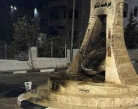 مستوطنون يحرقون دوارا ترحيبيا في قرية برقا شرق رام الله