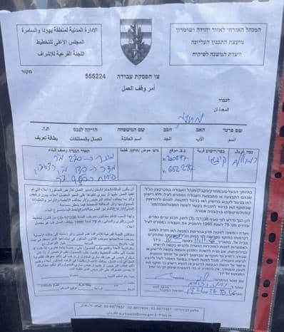 الاحتلال يخطر بوقف العمل في منازل ببلدات غرب رام الله