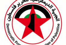 "الجبهة الديمقراطية" تحذر من تأجيل موعد الإنتخابات.. تأجيل الانتخابات يقود إلى إلغائها