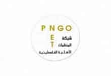 شبكة المنظمات الأهلية الفلسطينية ترحب بالدعوة إلى الحوار الوطني الشامل وتدعو إلى توافق وطني يعزز الوحدة والصمود ويعيد بناء النظام السياسي الفلسطيني