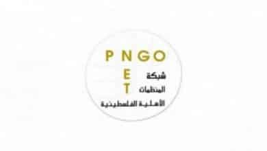 شبكة المنظمات الأهلية الفلسطينية ترحب بالدعوة إلى الحوار الوطني الشامل وتدعو إلى توافق وطني يعزز الوحدة والصمود ويعيد بناء النظام السياسي الفلسطيني