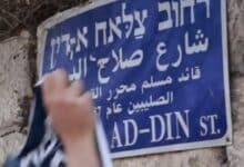 مستوطنون يغطّون اسم صلاح الدين الأيوبي في القدس وعضو كنيست يطالب بتغييره