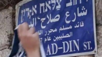 مستوطنون يغطّون اسم صلاح الدين الأيوبي في القدس وعضو كنيست يطالب بتغييره