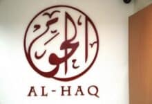 "الحق": اجراء المحاكمات بالوسائل الالكترونية دون تهيئة بنية تحتية مستجيبة يشكل هدراً لضمانات المحاكمة العادلة ويربك إجراءات التقاضي