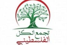تجمع الكل الفلسطيني يدين الهجوم على كنيسة في الكرك ويؤكد تضامنه مع الأردن