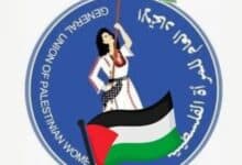 الاتحاد العام للمرأة الفلسطينية: شراكة النساء في صنع القرار ضرورة وطنية لا تحتمل التأجيل