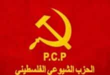 الحزب الشيوعي الفلسطيني يدين الاعتداء على كنيسة الكرك ويدعو لمحاسبة المسؤولين